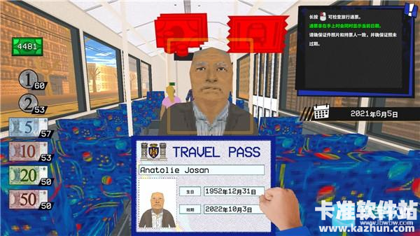 没票下车官方正版游玩教程13