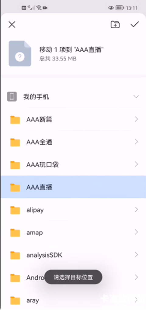 myboy中文版app使用方式-1