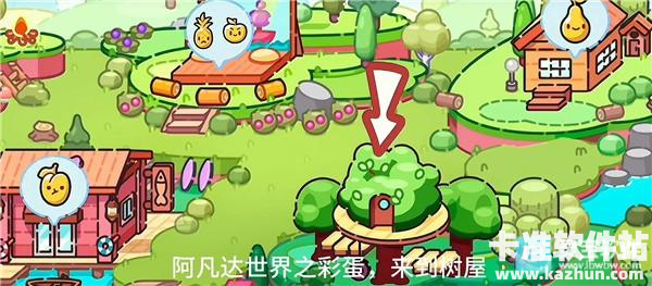 阿凡达孩童国际服游戏攻略1