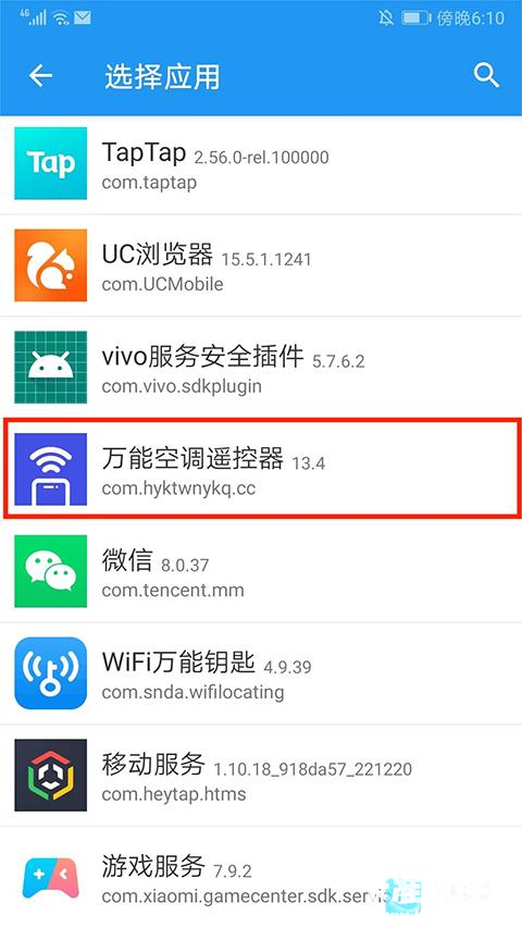 团团分身app使用方式-2