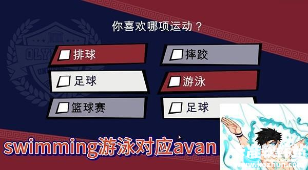 体育生工作室正式版游戏攻略4