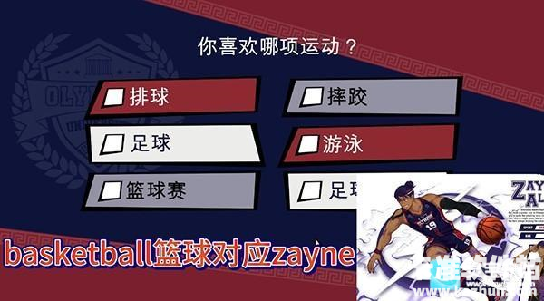 体育生工作室正式版游戏攻略5