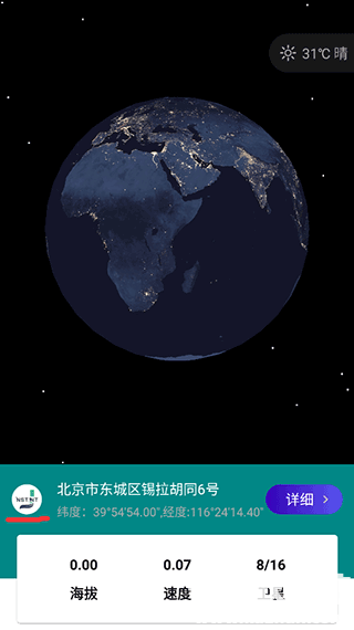 即刻工具app使用方式-1