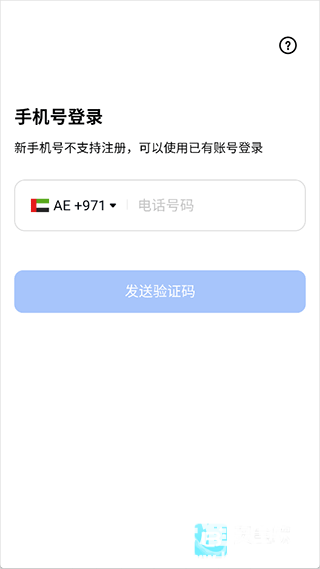 Terabox软件使用方式-3