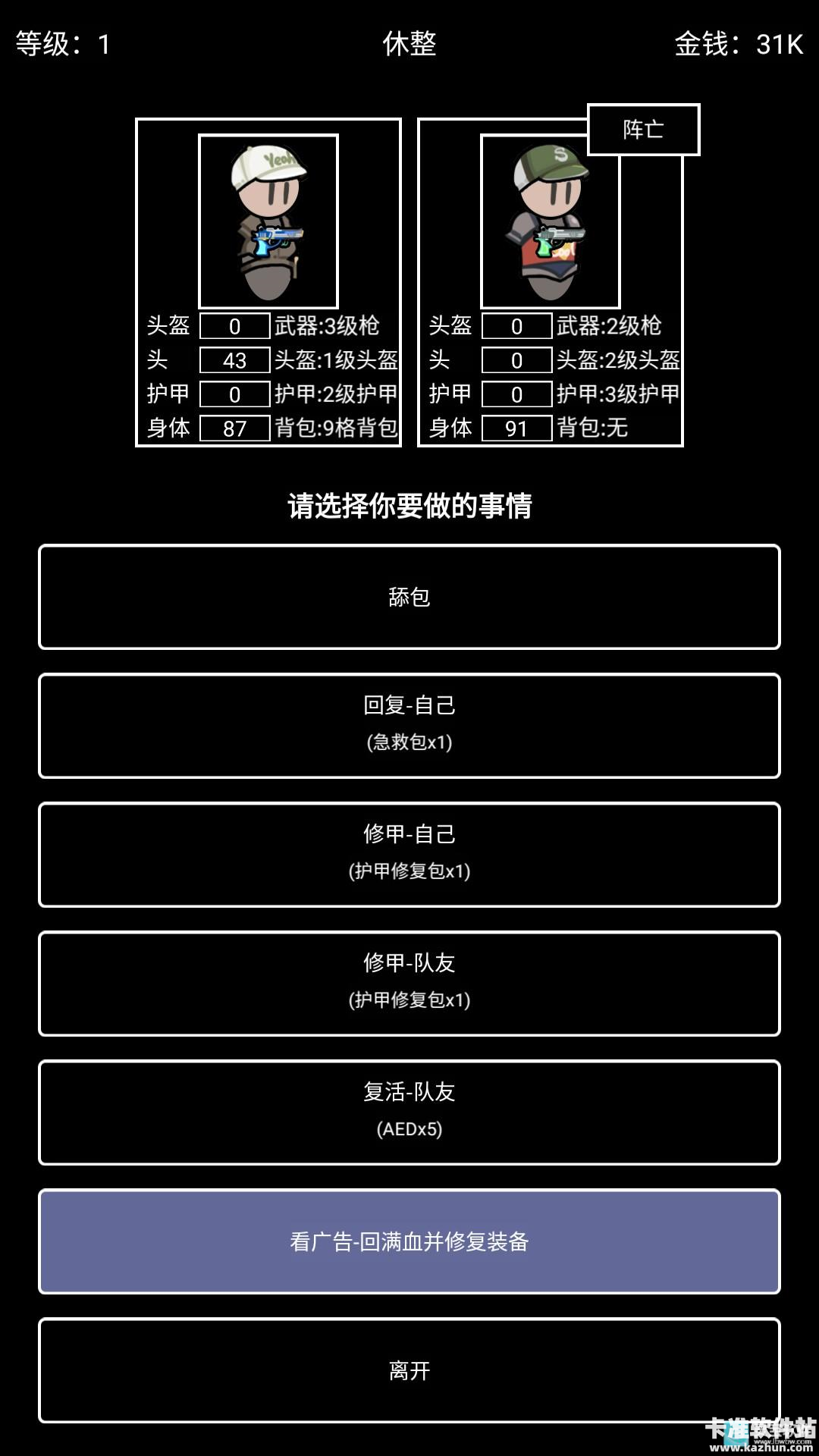 极简搜打撤旧版本游戏玩法12