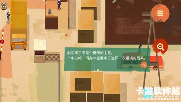 连环清洁工中文版游戏玩法3