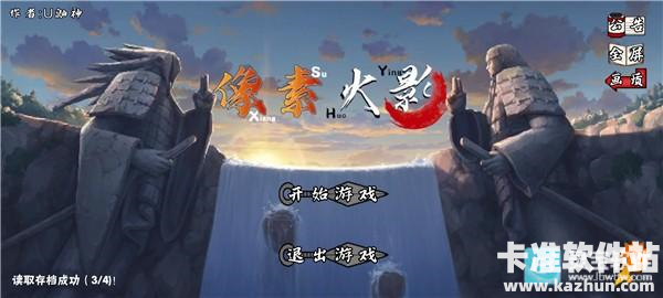 像素火影次世代新角色介绍12