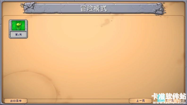 植物大战僵尸融合Expand版游戏攻略2