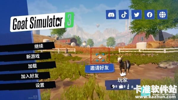 Goat Simulator 3手机版联机教程1