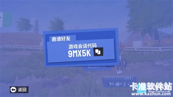 Goat Simulator 3手机版联机教程2