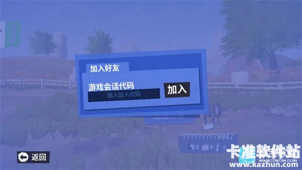 Goat Simulator 3手机版联机教程4