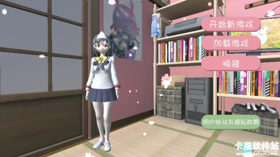 樱花校园之恋中文版游戏玩法1