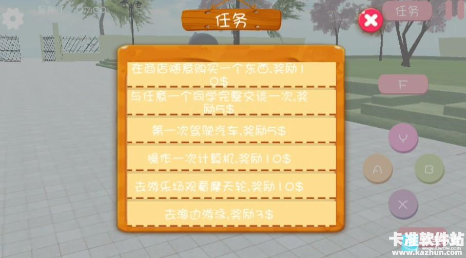 樱花校园之恋中文版游戏玩法3