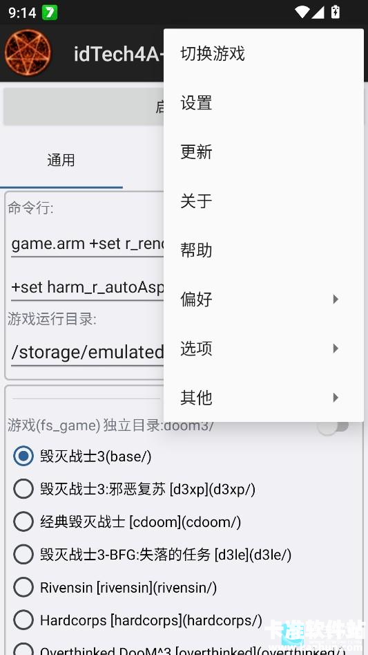 Doom2粉红谷模组游戏攻略2