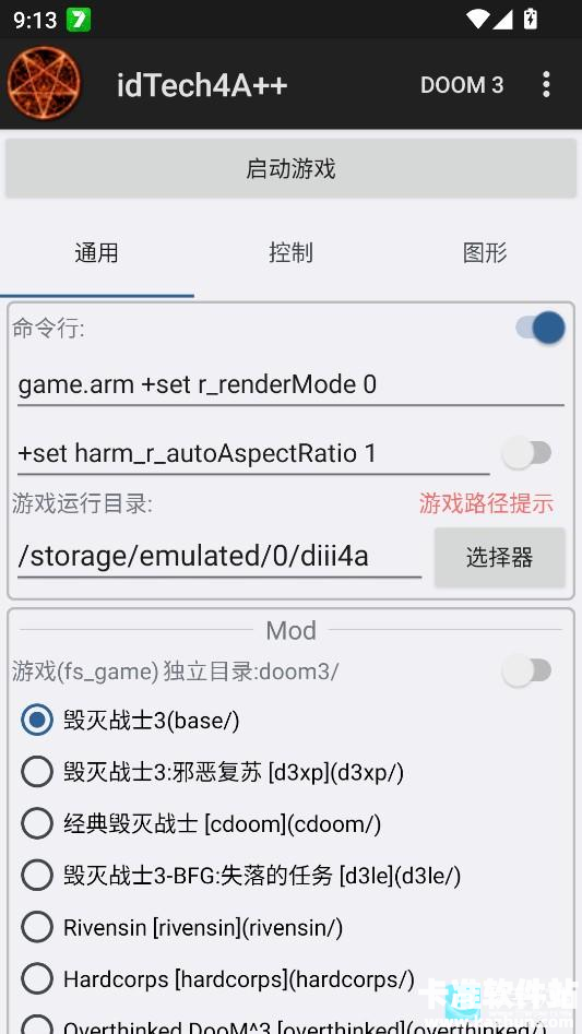 Doom2粉红谷模组游戏攻略1