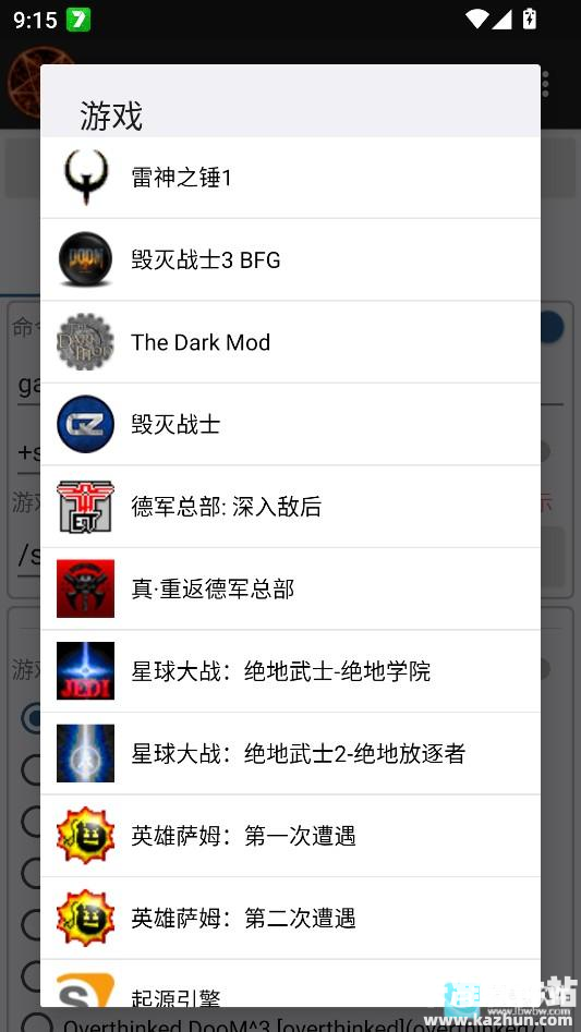 Doom2粉红谷模组游戏攻略3