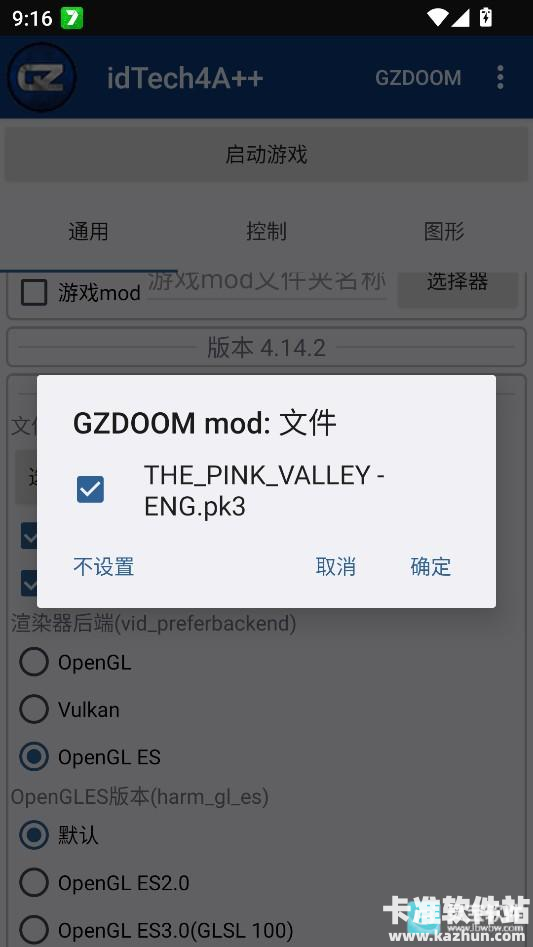 Doom2粉红谷模组游戏攻略5