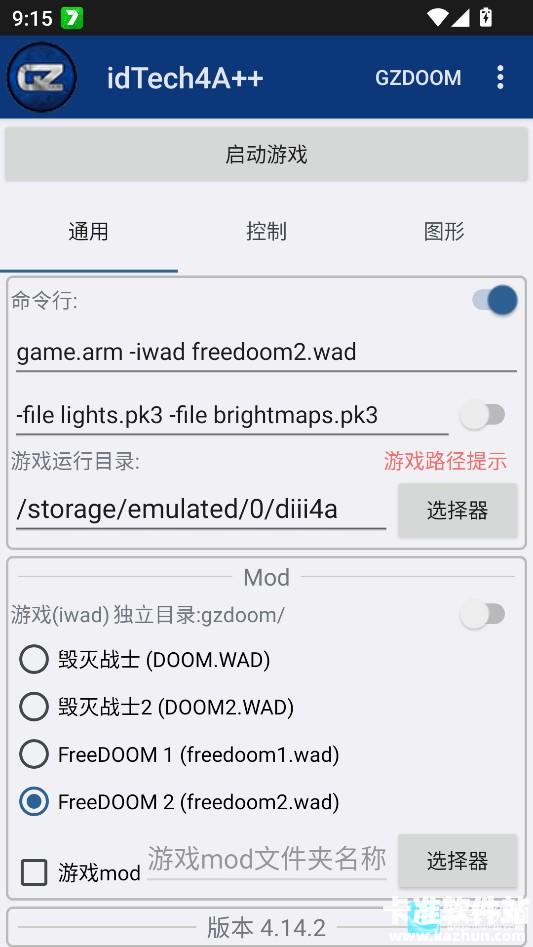 Doom2粉红谷模组游戏攻略4