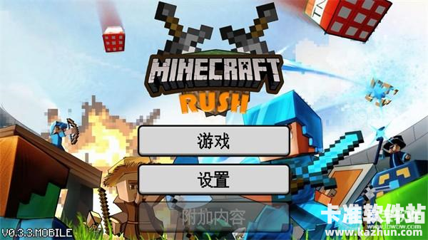 我的世界王国保卫战模组游戏玩法1