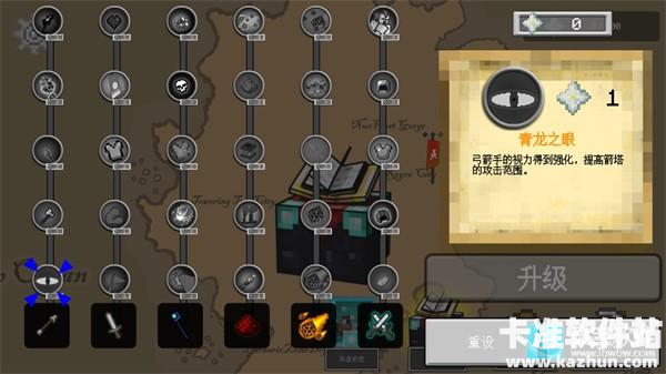 我的世界王国保卫战模组游戏玩法4