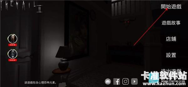 恐怖邮件2手机版游戏玩法1