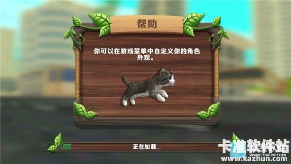 猫咪生存模拟器无限金币版游戏攻略1