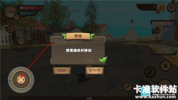 猫咪生存模拟器无限金币版游戏攻略4