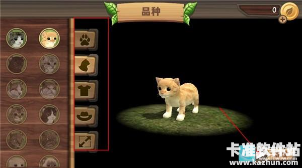 猫咪生存模拟器无限金币版游戏攻略3