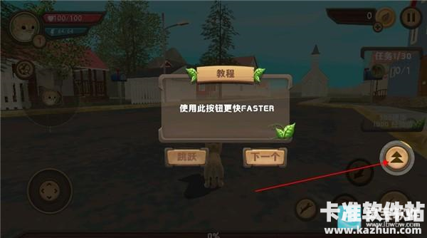 猫咪生存模拟器无限金币版游戏攻略6