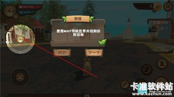 猫咪生存模拟器无限金币版游戏攻略7