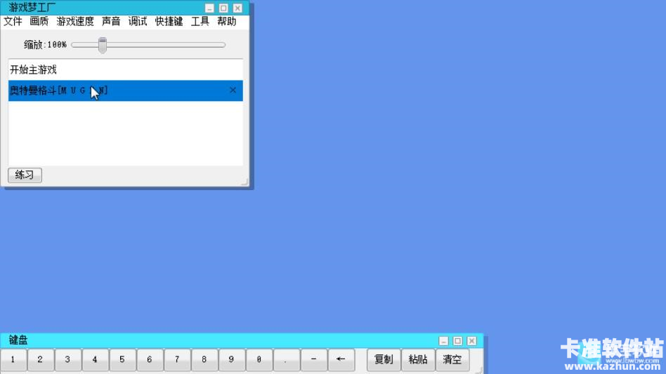 mugen奥特曼2新世代游戏玩法2