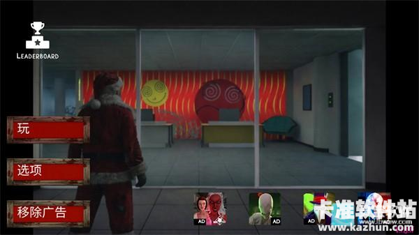 微笑X恐怖圣诞节游戏玩法1