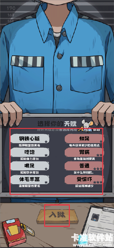 抽卡监狱1游戏玩法2