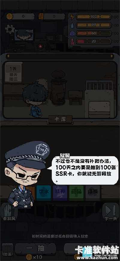 抽卡监狱1游戏玩法3