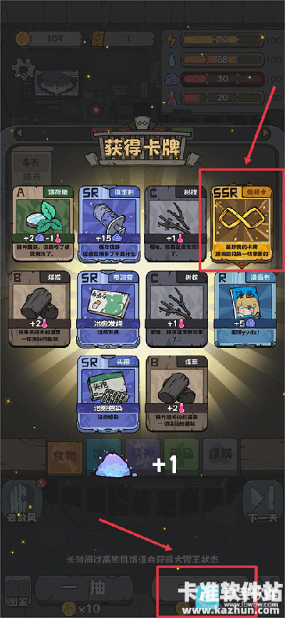 抽卡监狱1游戏玩法4