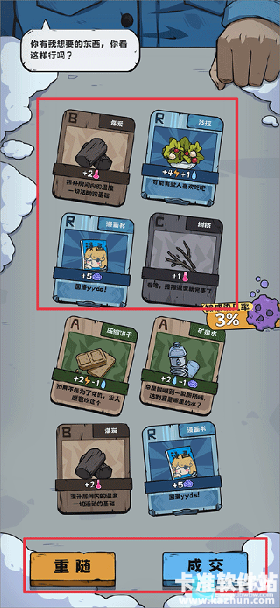 抽卡监狱1游戏玩法7