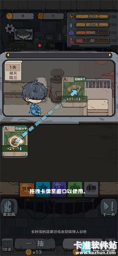 抽卡监狱1游戏玩法8
