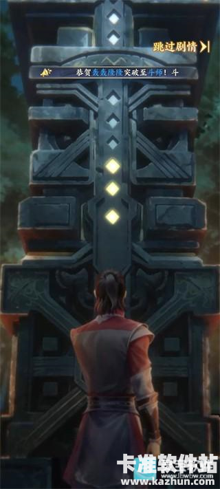 斗破苍穹游戏玩法1