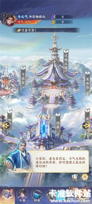 斗破苍穹游戏玩法2