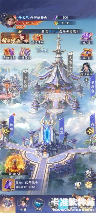 斗破苍穹游戏玩法3