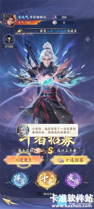 斗破苍穹游戏玩法5