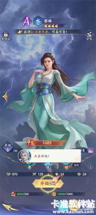 斗破苍穹游戏玩法6