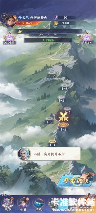 斗破苍穹游戏玩法4