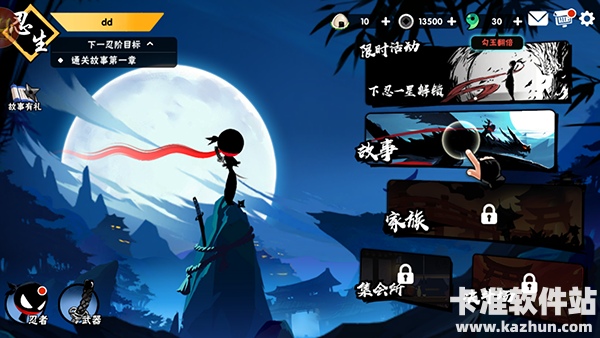 忍者必须死3游戏玩法1