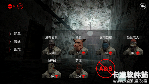 惊悚医院汉化版游戏玩法4