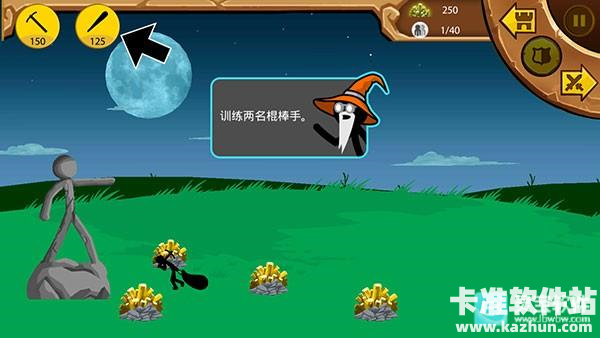 火柴人战争遗产魔改版游戏玩法2