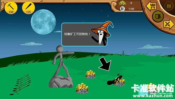 火柴人战争遗产魔改版游戏玩法1