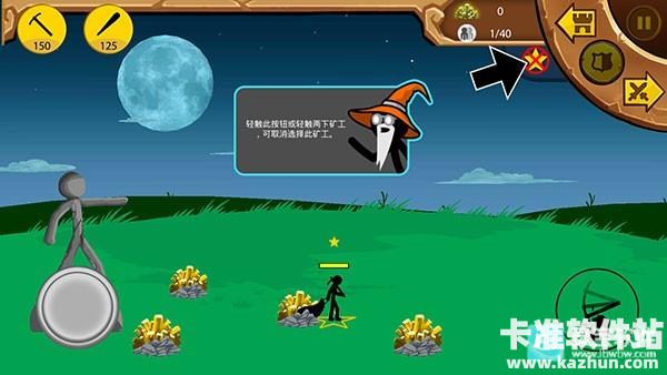 火柴人战争遗产魔改版游戏玩法4