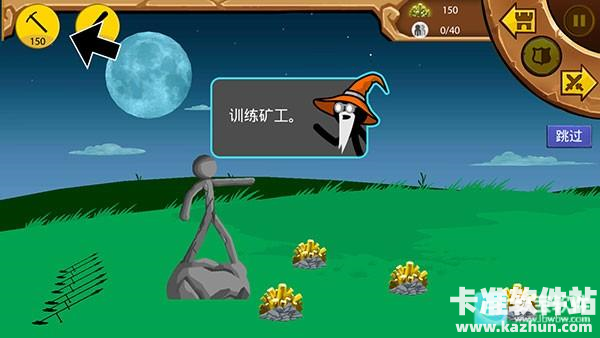 火柴人战争遗产魔改版游戏玩法3