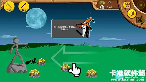 火柴人战争遗产魔改版游戏玩法5